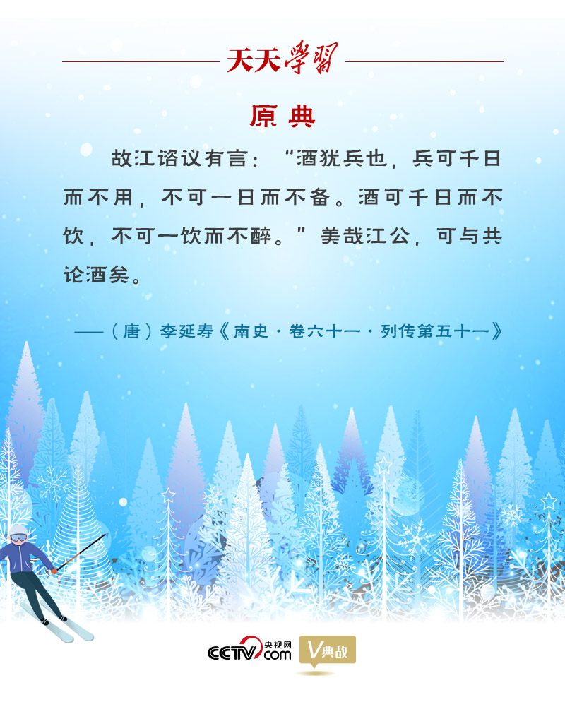 相約冰雪，一起來｜習(xí)近平“典”燃冬奧：養(yǎng)兵千日，用兵一時(shí)