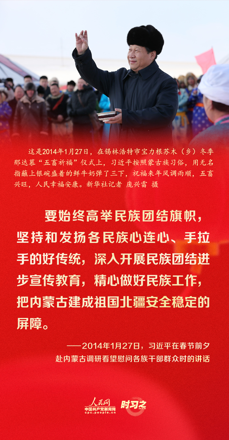 習(xí)近平的新春祝福真摯暖心！