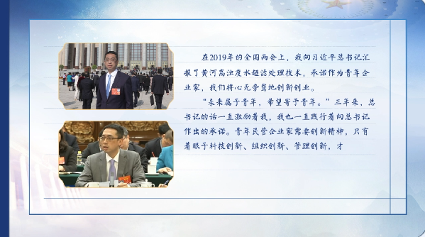 【有聲手賬】向總書記說說我這一年⑧：問計(jì)新材料，凈化黃河水