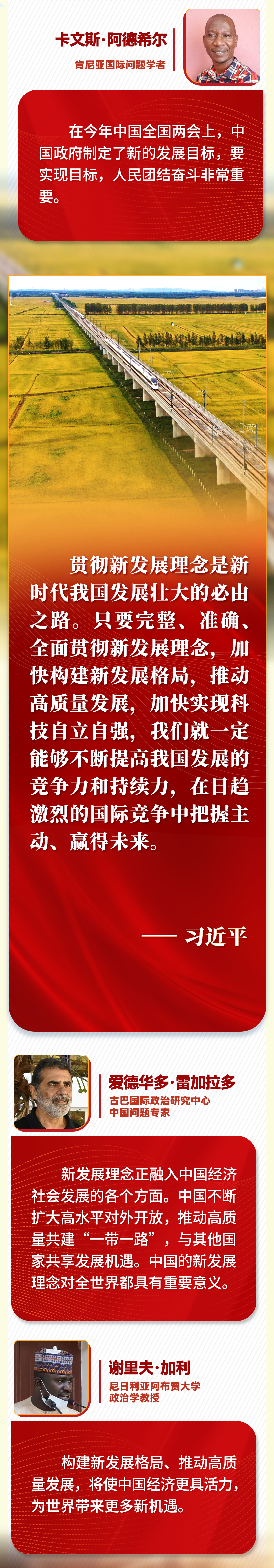 第一報(bào)道 | “五個(gè)必由之路”，習(xí)近平讓世界理解中國(guó)的“成功密碼”