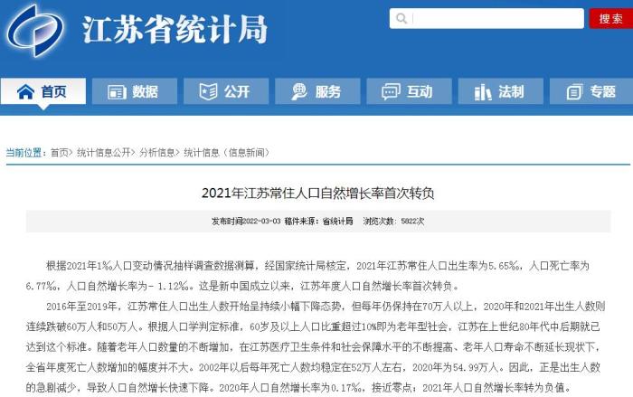 2021年人口數(shù)據(jù)陸續(xù)出爐，這個省靠“搶人”贏了