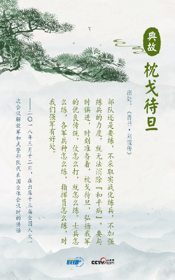 聯(lián)播+｜追夢新時代 習(xí)近平“典”燃奮斗信心