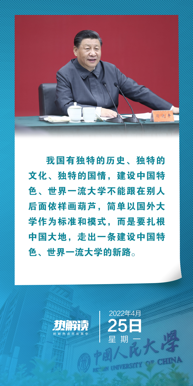 熱解讀｜在三所著名高校，總書記均強(qiáng)調(diào)同一要求