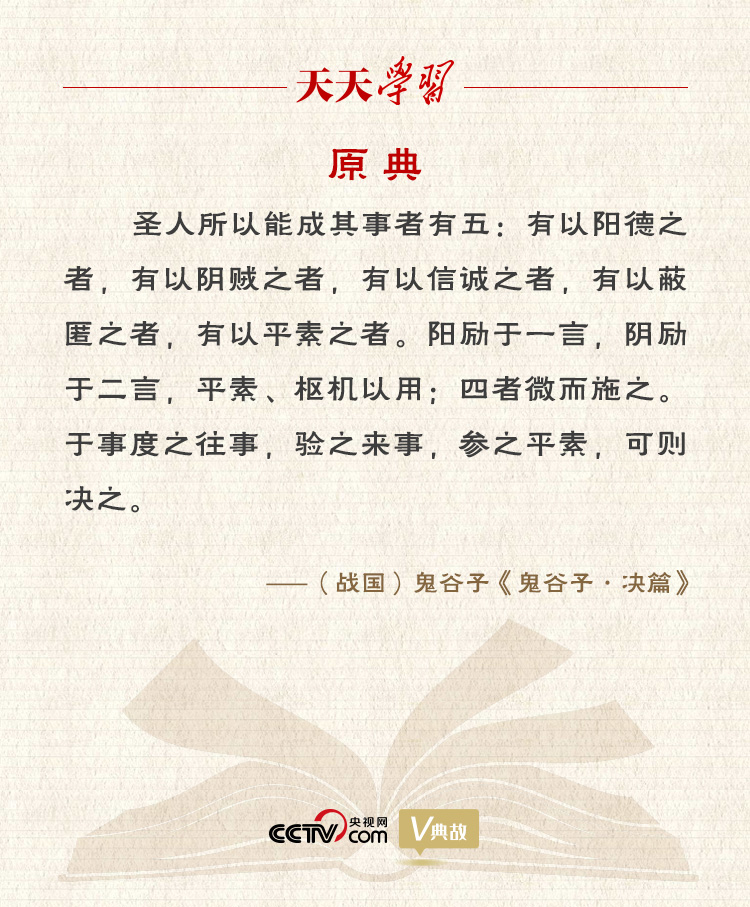 習(xí)近平縱論中美關(guān)系｜度之往事，驗(yàn)之來事，參之平素，可則決之