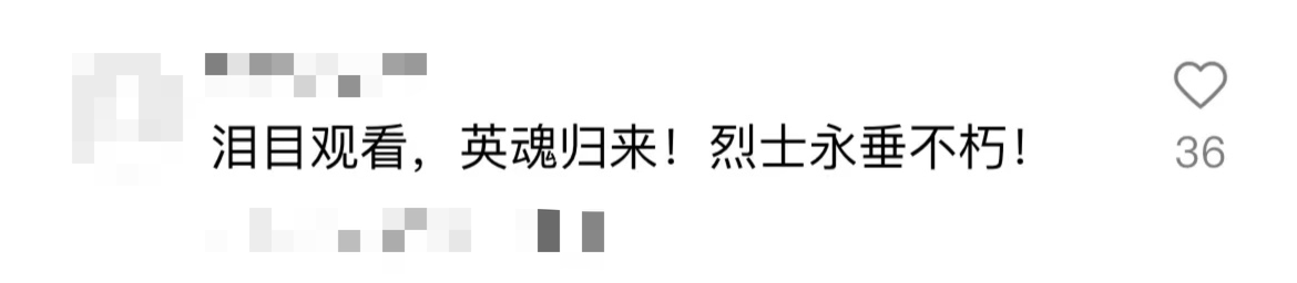 破防了！“中華大地由我們守護(hù)，請先輩們放心”