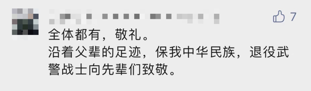 破防了！“中華大地由我們守護(hù)，請先輩們放心”