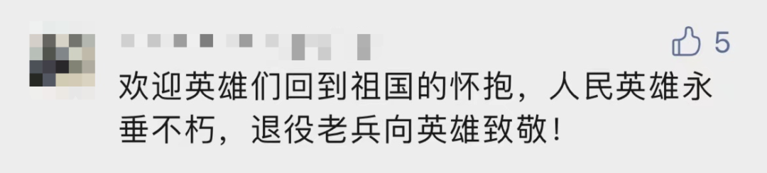 破防了！“中華大地由我們守護(hù)，請先輩們放心”