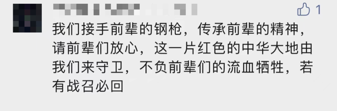 破防了！“中華大地由我們守護(hù)，請先輩們放心”