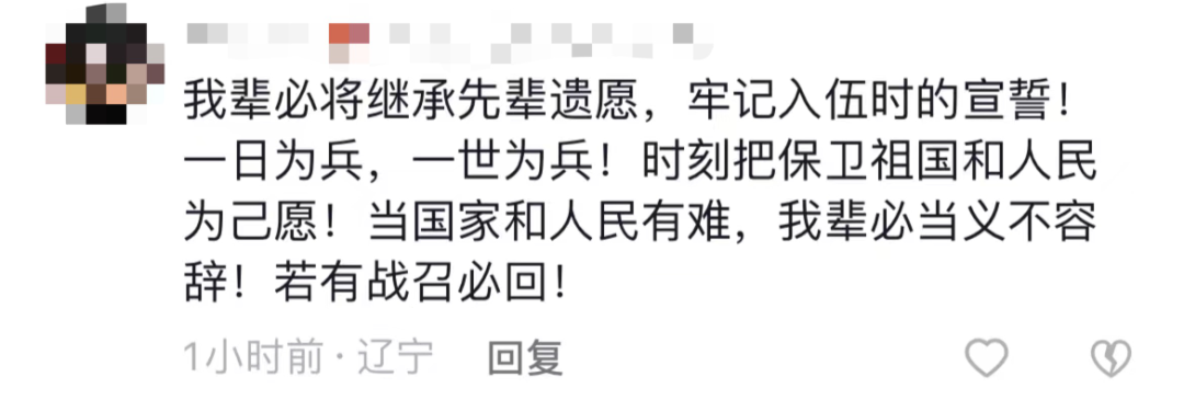 破防了！“中華大地由我們守護(hù)，請先輩們放心”