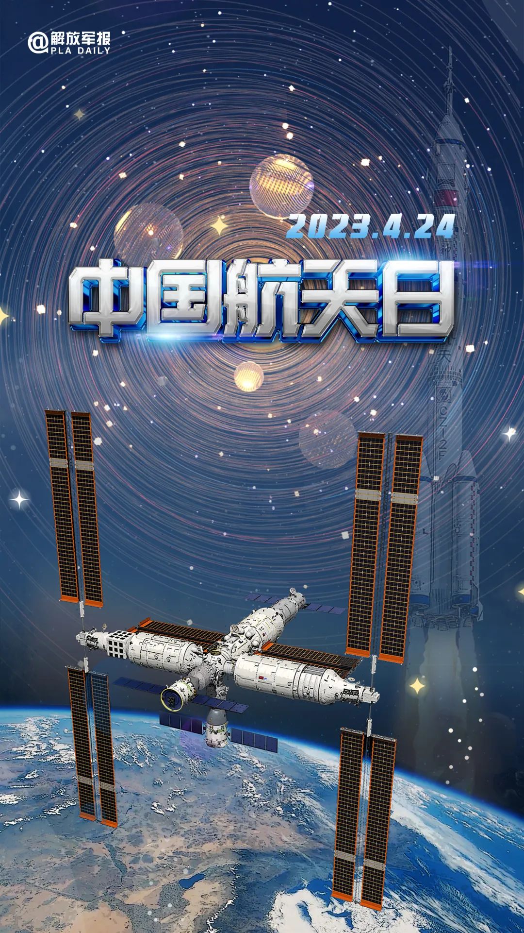 宇宙級(jí)浪漫！這是中國(guó)人獨(dú)有的巧思！