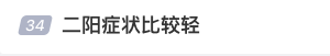 屢登熱搜！“二陽(yáng)”是否增多？再感染風(fēng)險(xiǎn)多大？最新研判