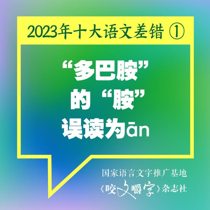 短視頻易成“語(yǔ)文差錯(cuò)”泛濫區(qū)？如何樹(shù)立語(yǔ)言規(guī)范意識(shí)