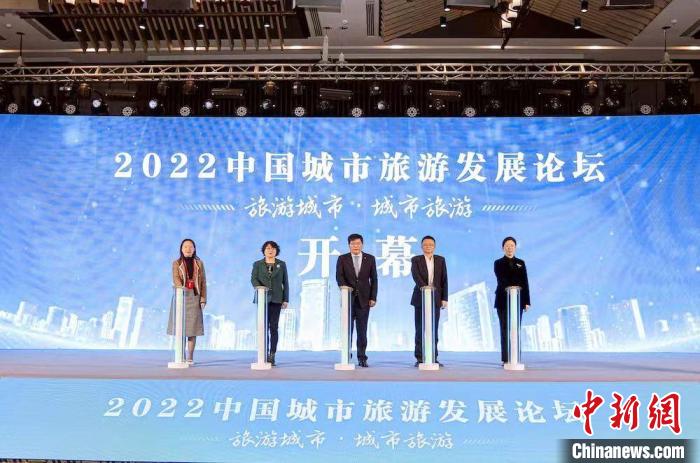 2022中國城市旅游發(fā)展論壇啟幕?！o錫市文化廣電和旅游局供圖