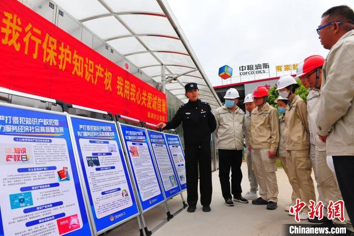 4月21日，巢湖市公安局食藥環(huán)知犯罪偵查大隊民警走進中糧油脂巢湖公司，開展知識產(chǎn)權(quán)宣傳周宣傳活動。　合肥警方供圖