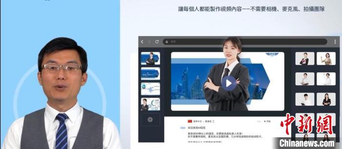 葉松宏開(kāi)發(fā)了AI主持人講演系統(tǒng)?！∫曨l截圖 攝