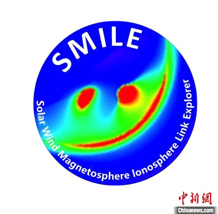 中歐聯(lián)合“微笑”衛(wèi)星(SMILE)任務標識?！≈锌圃簢铱臻g科學中心 供圖