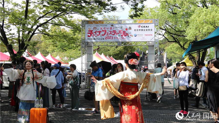 9月9日上午，大型交流活動(dòng)“2023中國節(jié)”在東京代代木公園開幕。人民網(wǎng) 許可攝