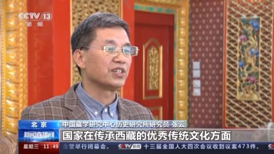 聯(lián)合國人權(quán)理事會“西藏脫貧攻堅和文化保護”云上邊會：西藏各族群眾生存權(quán)和發(fā)展權(quán)獲得全面保障