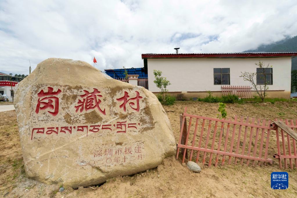 西藏林芝：易地搬遷，迎來幸福新生活