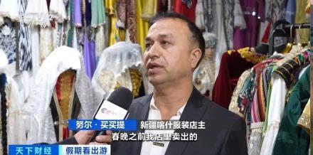 “春晚同款”變“爆款”！古城旅拍熱帶動民族服飾銷售